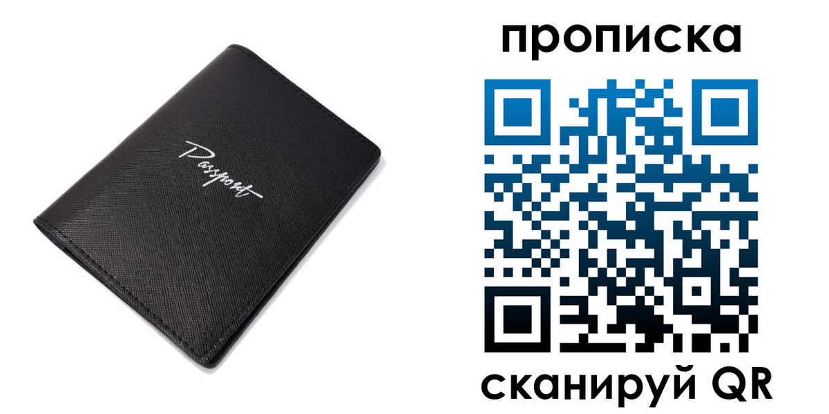 регистрация в Поронайске
