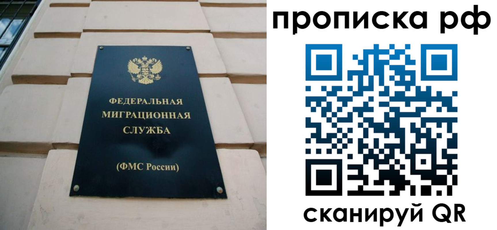 прописка регистрация в Поронайске