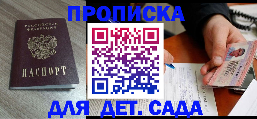 прописка поиск в Поронайске