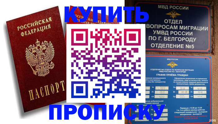 прописка иностранных граждан в Поронайске