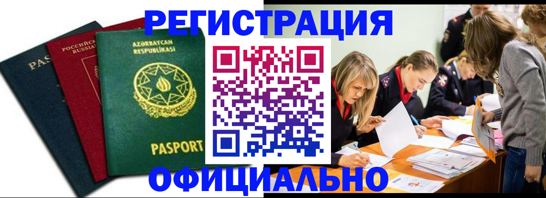 миграционный учет в Поронайске